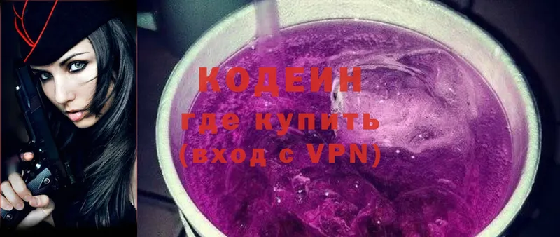 Codein напиток Lean (лин)  наркота  Долинск 